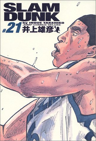 Otaku Gallery  / Anime e Manga / Slam Dunk / Cover / Cover Manga / Cover Perfect Collection / cover21.jpg